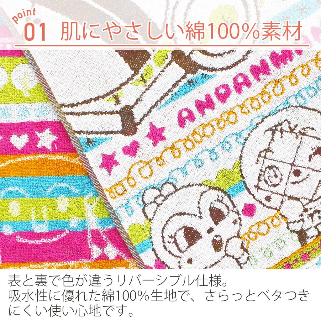 Kusubashi Mon Ori Jacquard Face Anpanman Shimashima 76 x 34 cm Towel, Land, Multicolor, Approx.