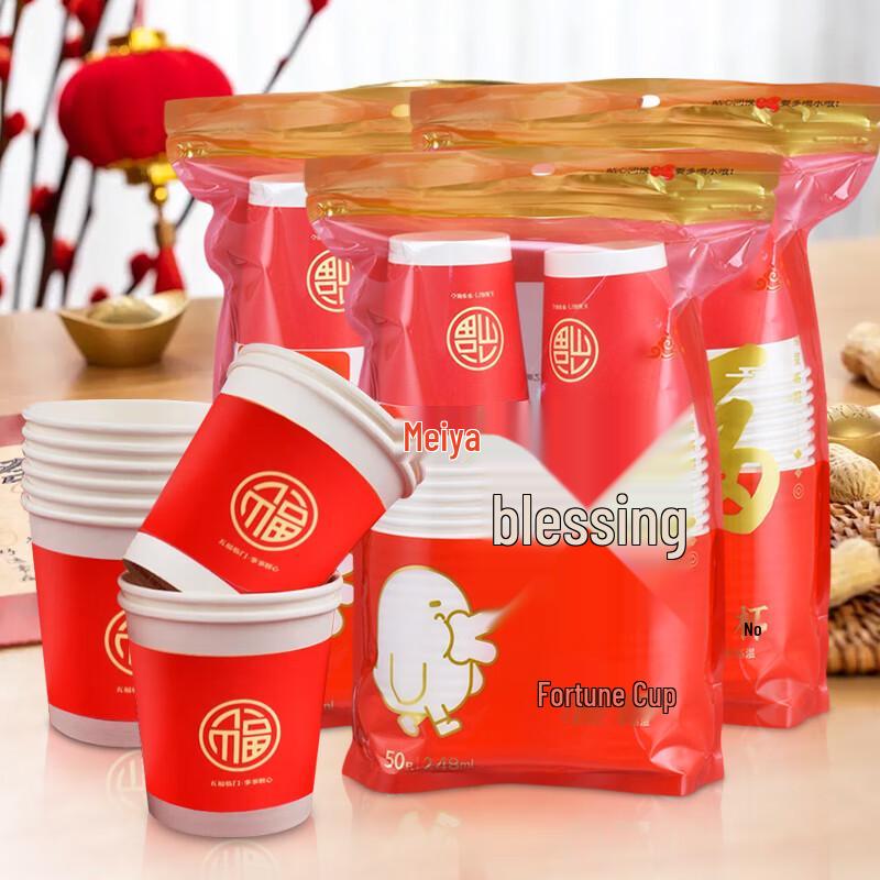 Kangmeiya Fu Character Disposable Paper Cups