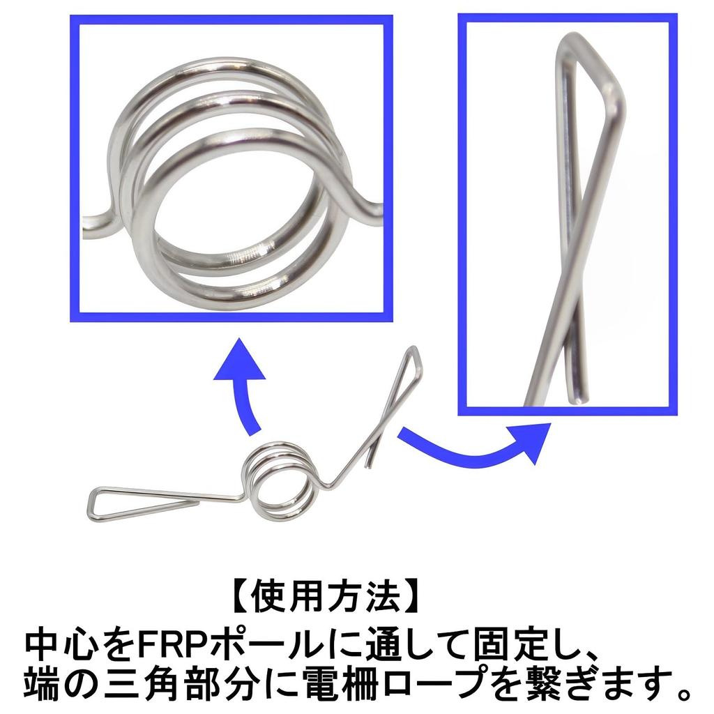 Active Island Hook Insulators, 50-Piece Set, for FRP Poles, Electric Fence, Stainless Steel, A037 (20mm Diameter)