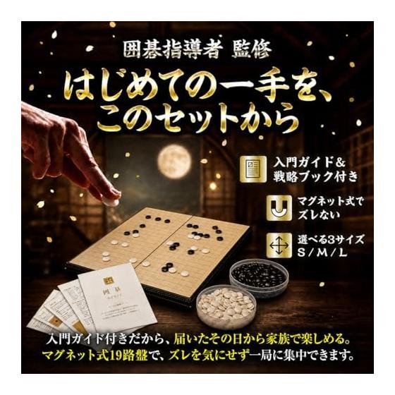 Go [Recommended by Go instructors] Set, L size, 37cm, magnetic, 19-road board, folding Go board, Go stones, storage case, Japanese introductory guide