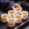 White Porcelain Mutton Fat Jade Tea Cups