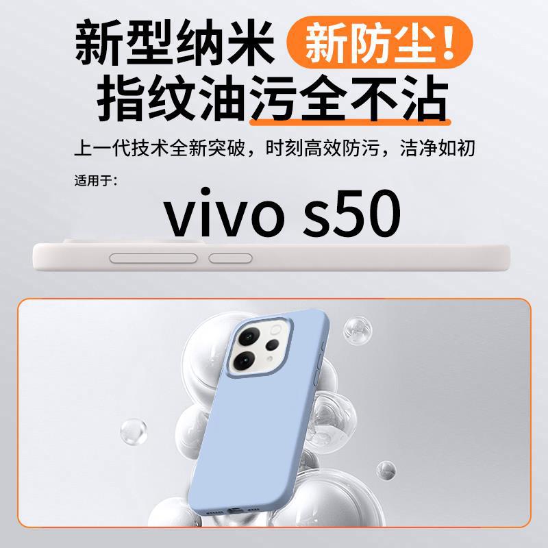 Imported Silicone Is Suitable for Vivos50 Mobile Phone Case, Liquid s50Pro Mini Anti-drop Soft Case, All-inclusive Anti-drop Case.
