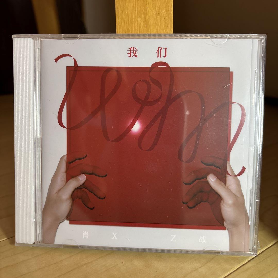 

[USED] Xiao Zhan Xiao Zhan We Men CD