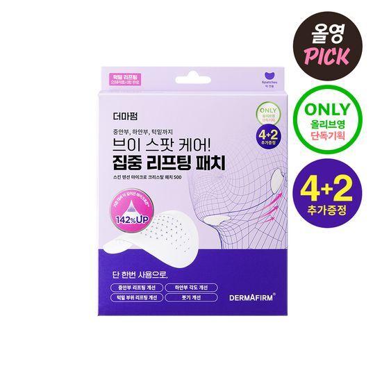 DERMAFIRM Skin Tension Lifting Patch 500 (4+2 Sheets for Chin Only)