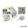 IGARASHI Pokemon 70cm Inflatable Clear Black Inflated Inner Circumference Is Approximately and Quick Float New Valve Adopted Ring, (with Rope)