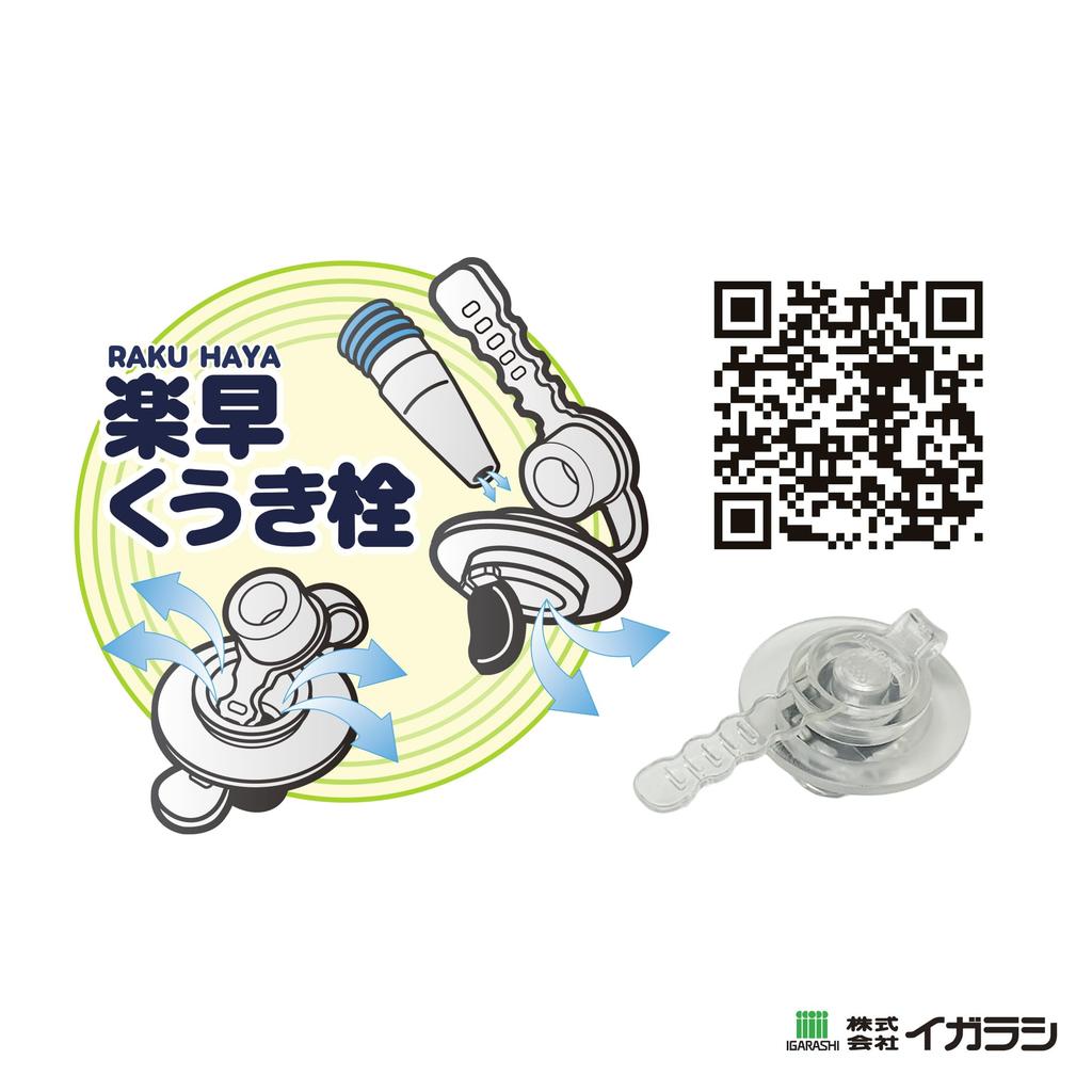 IGARASHI Pokemon 70cm Inflatable Clear Black Inflated Inner Circumference Is Approximately and Quick Float New Valve Adopted Ring, (with Rope)