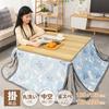 JEMA Kotatsu Futon, Space-Saving, Square, Kotatsu Comforter with Slit Design, Washable, Stylish Flannel Fabric, Warm and Smooth, 180x180cm, Snail Patt