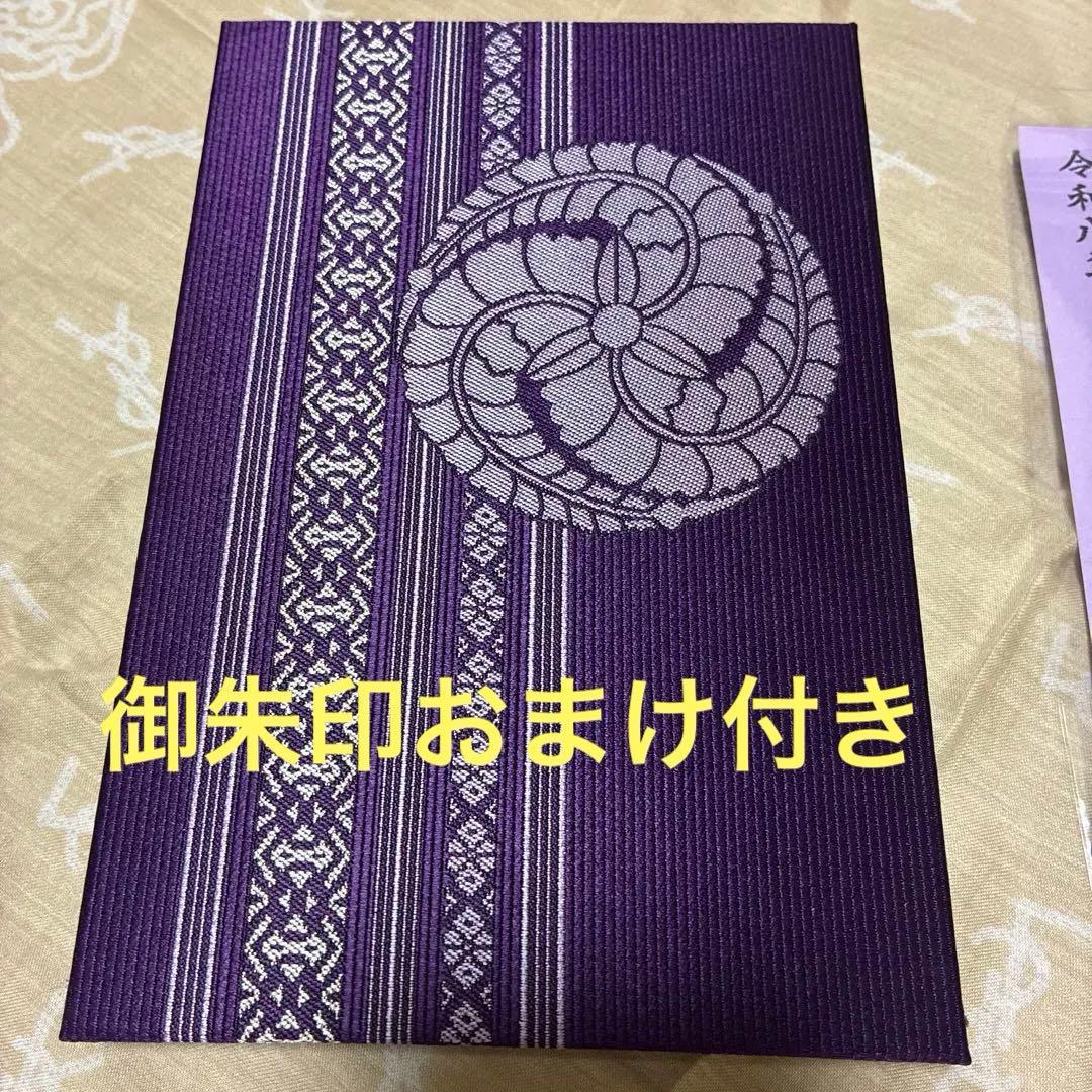 Used Fukuoka City Museum Goshuin Book Heshikiri Hasebe Sword with Goshuin Bonus