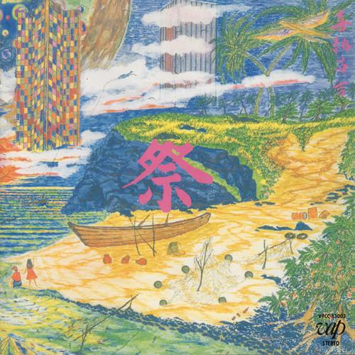 

CD SHOKICHI KINA - Celebration VPCC83003 VAP 1990 Japan Japanese Pop/Rock