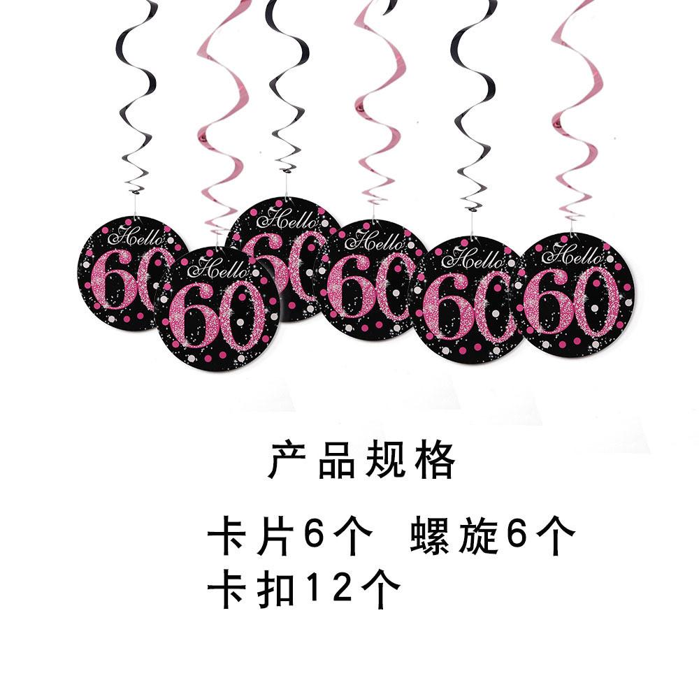 Hanging Spiral Elegant Decorations For Birthday Anniversaries And Celebrations In Black Fuchsia And