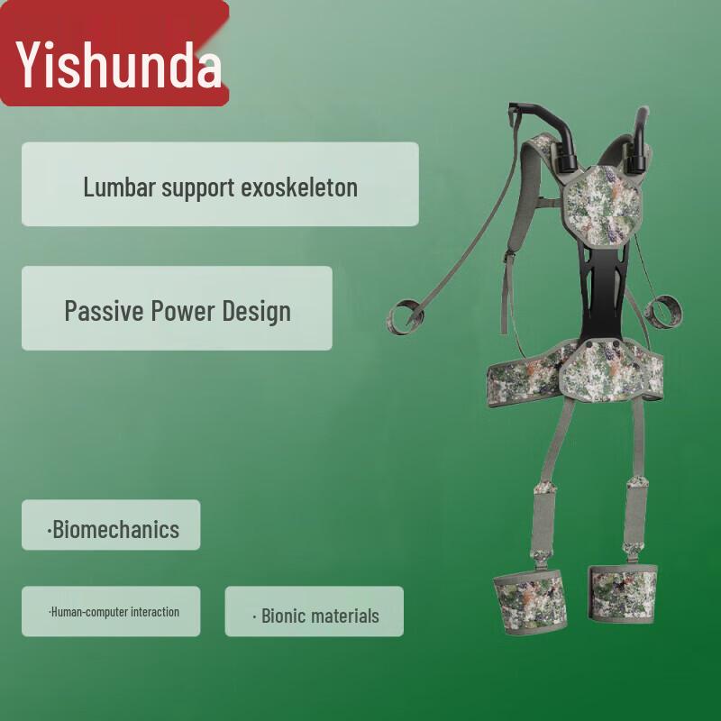 Yishunda Mechanical Exoskeleton