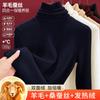 Stacked turtleneck wool silk thermal underwear women's thickened fleece bottoming shirt warm fleece heating inner top women's winter