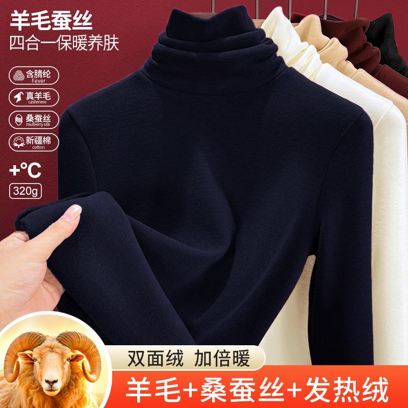 Stacked Turtleneck Wool Silk Thermal Underwear Women's Thickened Fleece Bottoming Shirt Warm Fleece Heating Inner Top Women's Winter