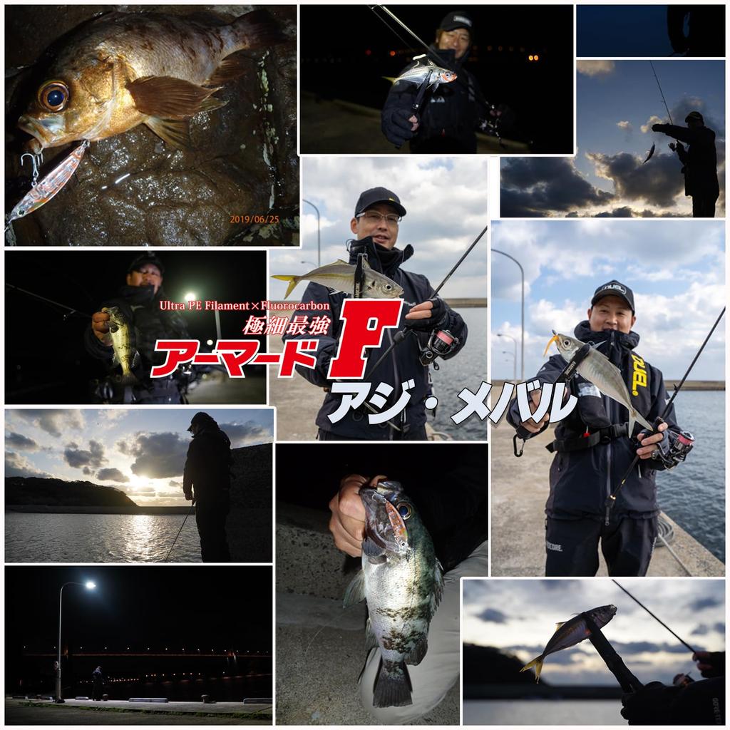 DUEL PE ARMORED F Horse 150M Orange Line Mackerel/Mebaru 0.3 O