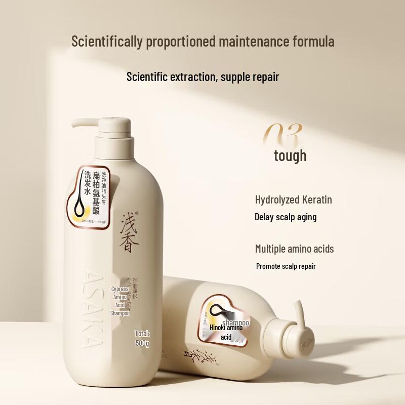 Qianxiang Cypress Amino Acid Oil Control Shampoo