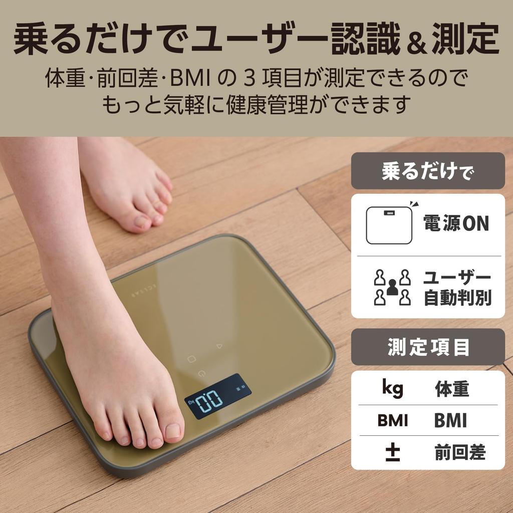 Elecom ECLEAR HCS-S02BR Compact Backlit Scale (Weight/BMI/Last Weight Difference), 100g Increments, Automatic Recognition