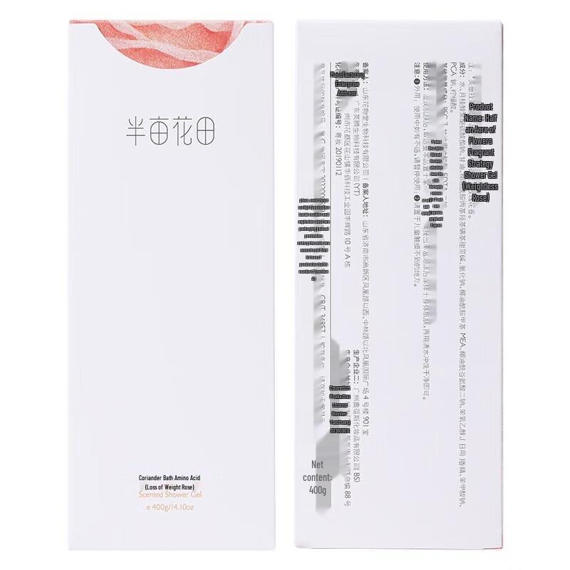 Ban Mu Hua Tian Weightless Rose Amino Acid Shower Gel
