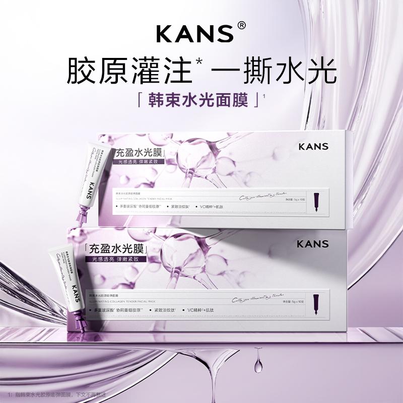 KANS Water Light Collagen Bang Bang facial mask