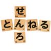 Kawada Thomas Wooden Hiragana Building Blocks TWT-008