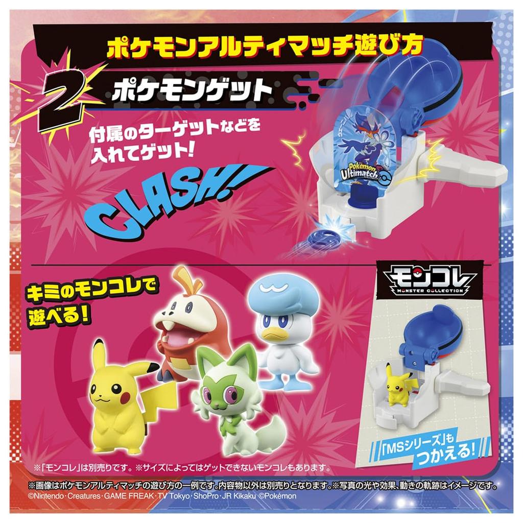 Pokemon Pokemon Ultimate Match 09 Lohgock (Super Bowl)