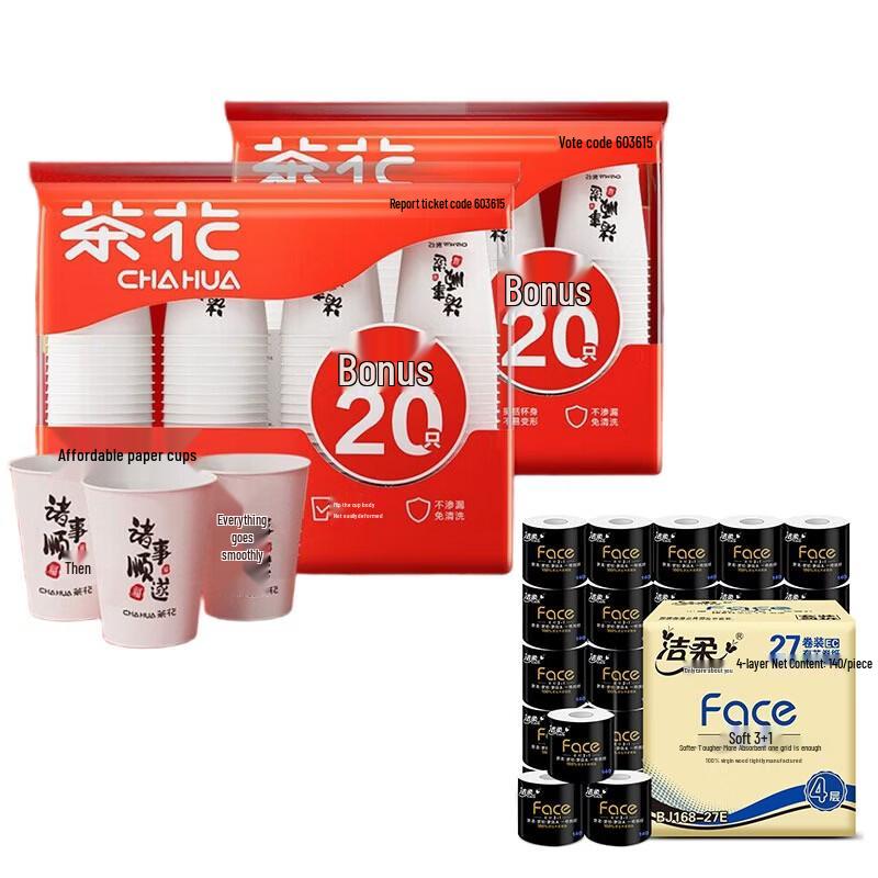 CHAHUA Thickened Disposable Paper Cups & Xinrou 4-Ply Toilet Paper Bundle