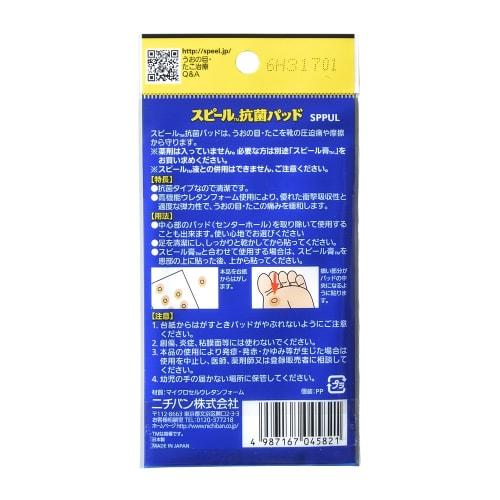 Nichiban Foot Care SPPUL Antibacterial Pads for Corns, Size L