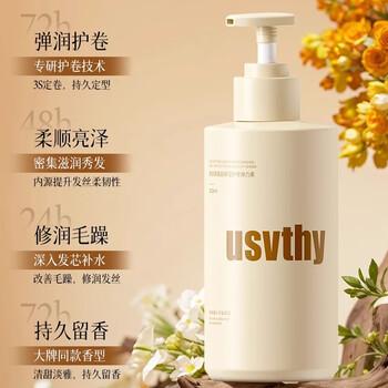 

USVTHY Hair Curl Defining Elastin Cream