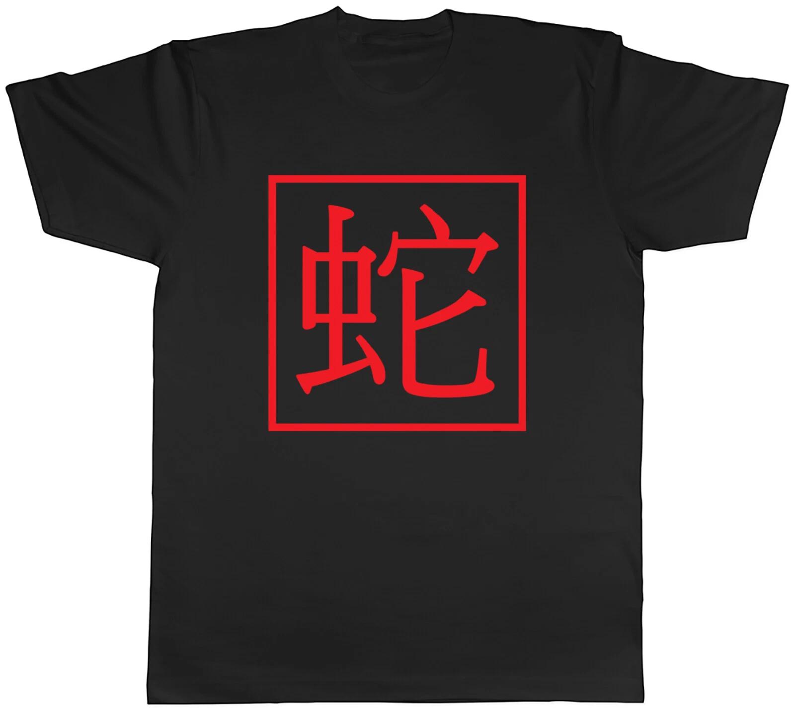 Chinese New Year Snake Mens T-Shirt Festival Celebration 2025 Tee Gift M