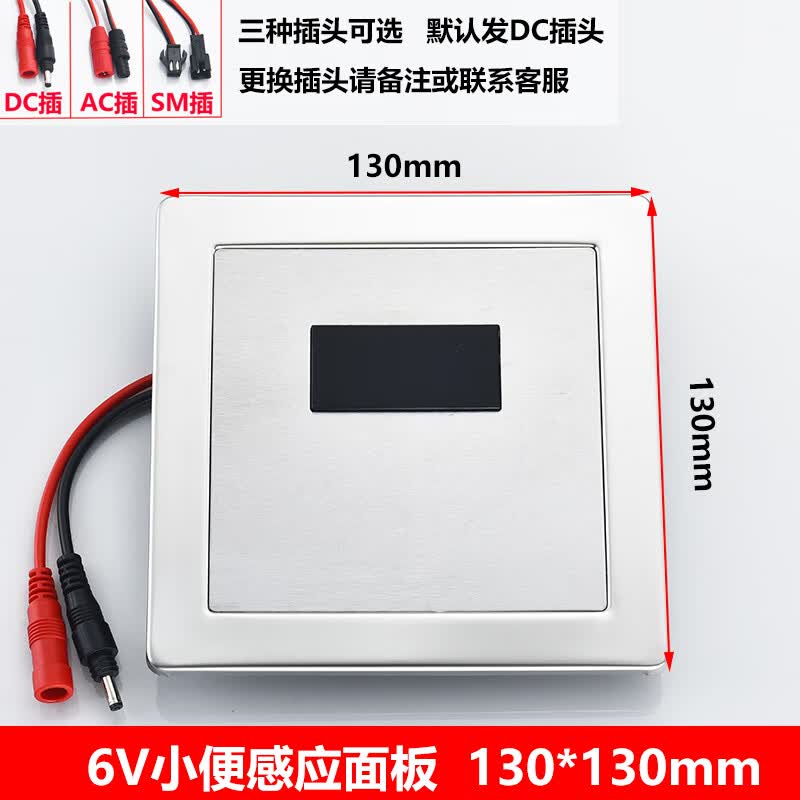 Infrared Automatic Urinal Sensor Panel