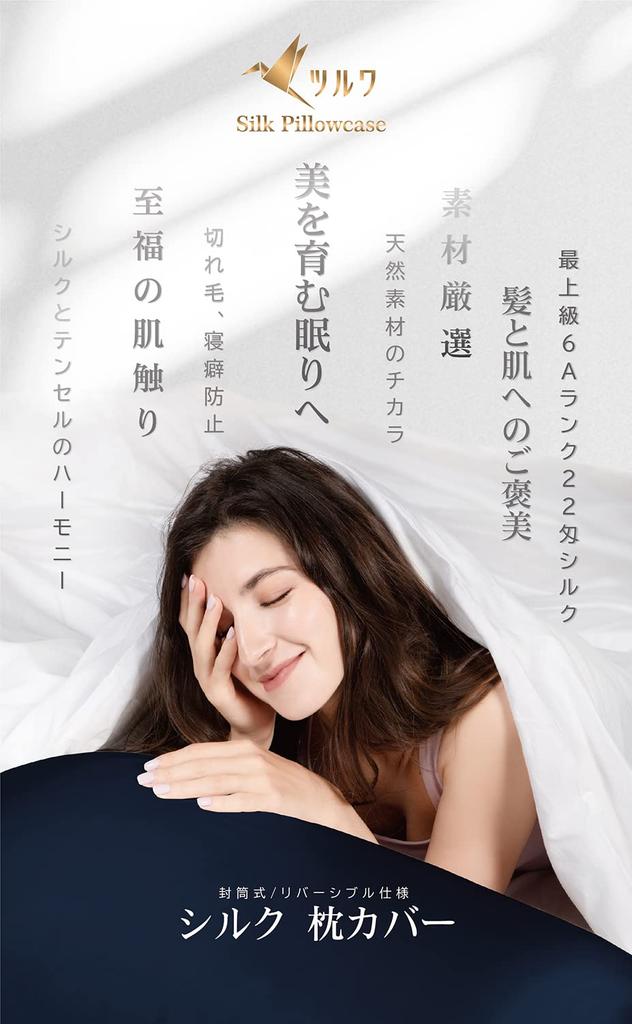 Tsuruwa Silk Pillow 6A Class 22 Silk Envelope Silk Pillow Reduces Beautiful Beautiful Good Prevents Sleeping Gentle On the Skin 43 X 63 Cover, 100%