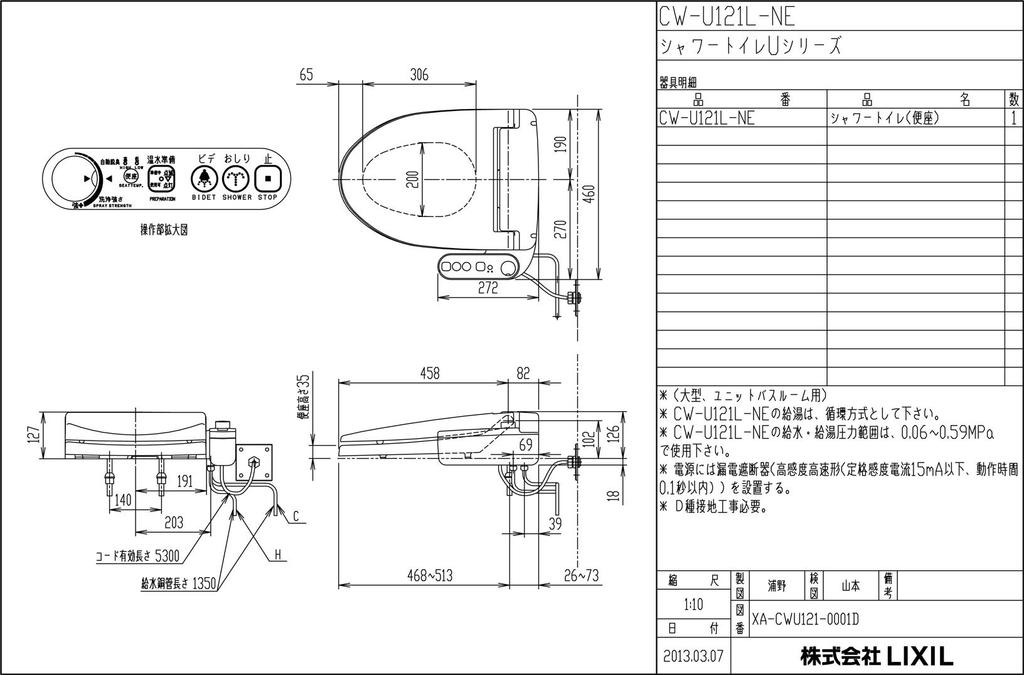 Inodoro con ducha LIXIL INAX Serie U CW-U121L-NE/BN8 (Color blanco roto)