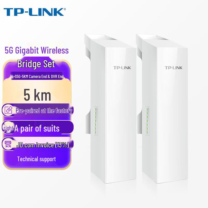 TP-Link TL-S5G-5KM 5G Outdoor Gigabit Wireless Bridge Kit (CN version)