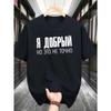 European Sizes Men's Heavyweight Oversized T-Shirt with Russian Cyrillic Text Print - All-Season Crewneck Streetwear Tee