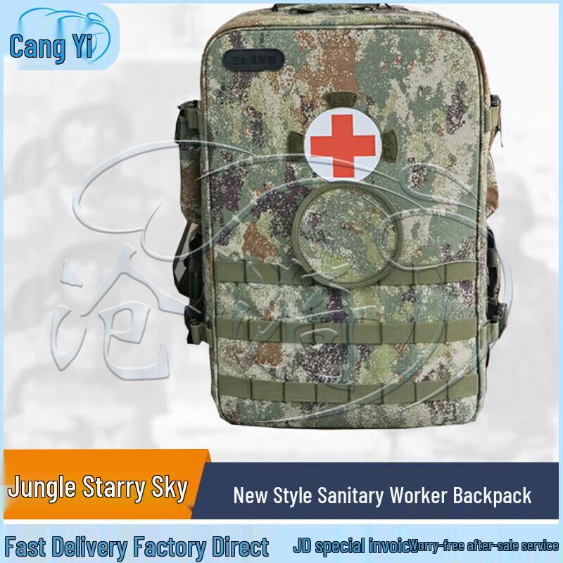 Cangyi S2015 Modular Frame Medic Backpack