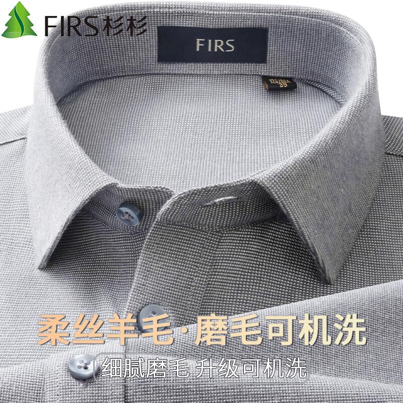 Sugiyama Men's Machine Washable Wool Long-Sleeve Brushed Shirt