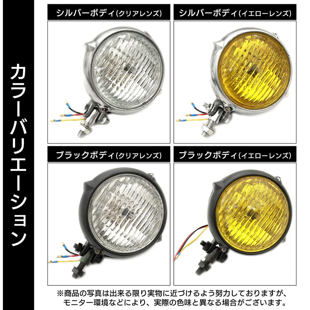 Meliore Universal Bates Light Vintage Headlight for Harley American Black with Yellow Lens 4.5-inch Chopper, Dragster, Virago, Steed, Rebel, Magna,