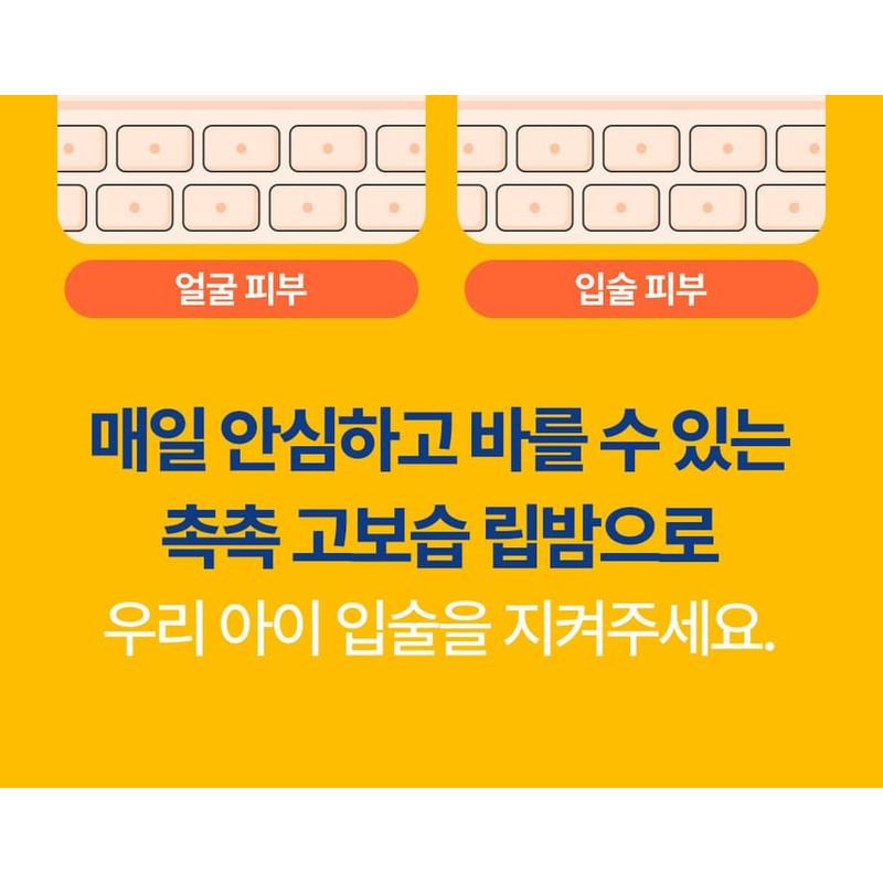 ATOPALM - Kids Color Lip Balm - 2 Colors