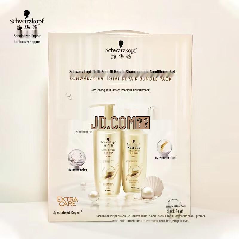Schwarzkopf Multi-Effect Repair Hair Care Set