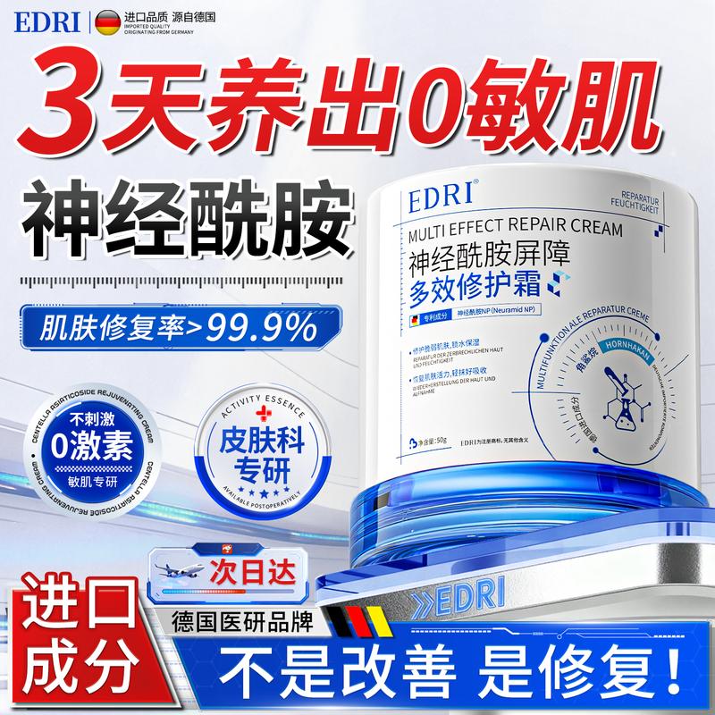 

EDRI Ceramide Barrier Repair Cream