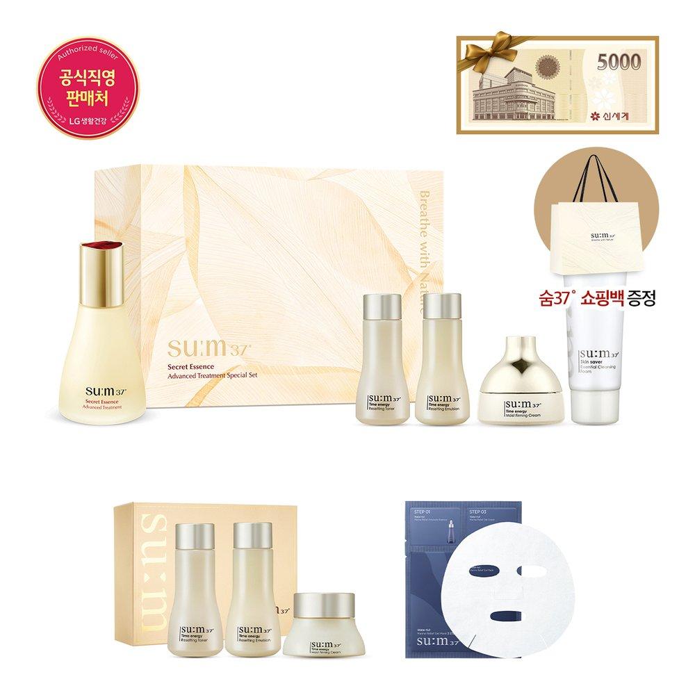 

Secret Essence 45 мл Специальный набор