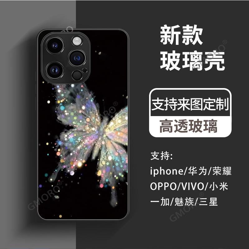 Niche non-collision colorful butterfly Apple 14promax glass mobile phone case iPhone17 fashion creative women's model