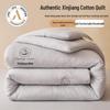 Huang Qin Shi Jia Pure Xinjiang Cotton Duvet