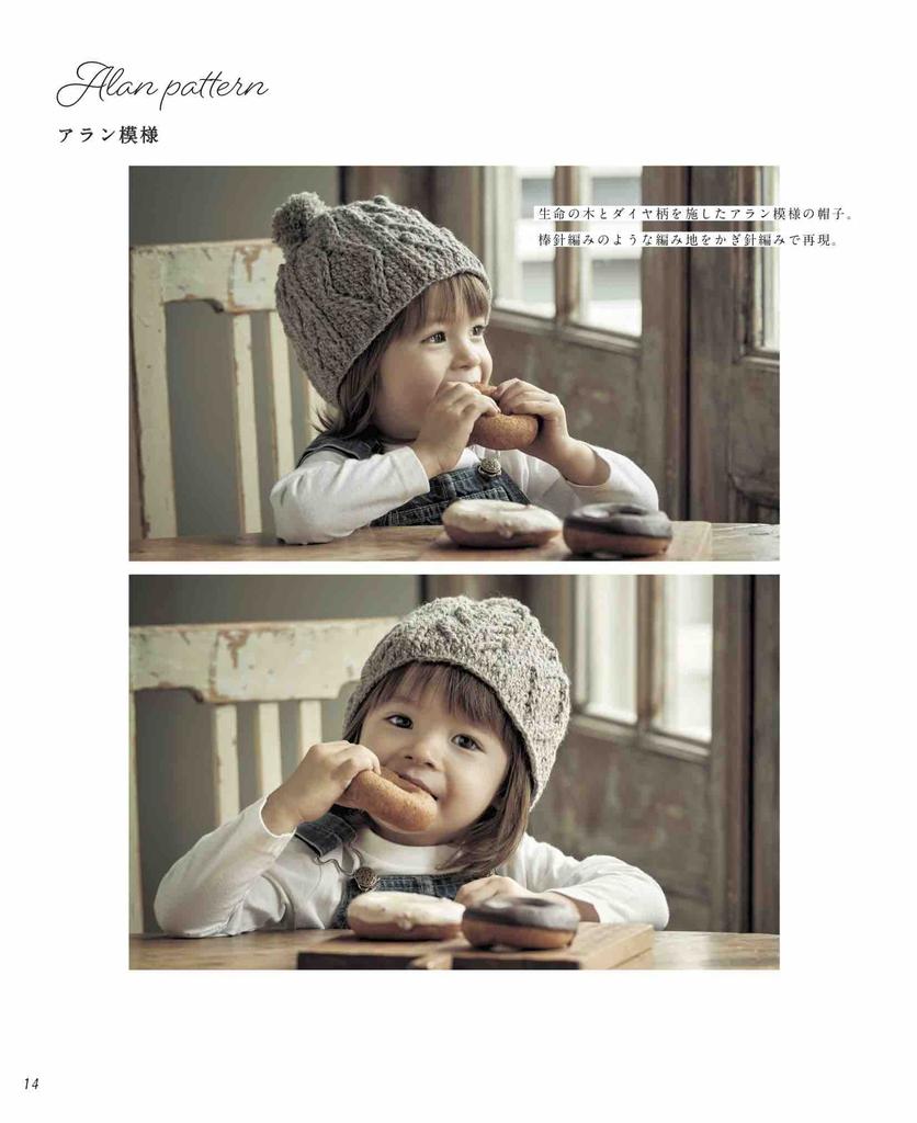 Cute crocheted warm knit hat for kids (applemints)