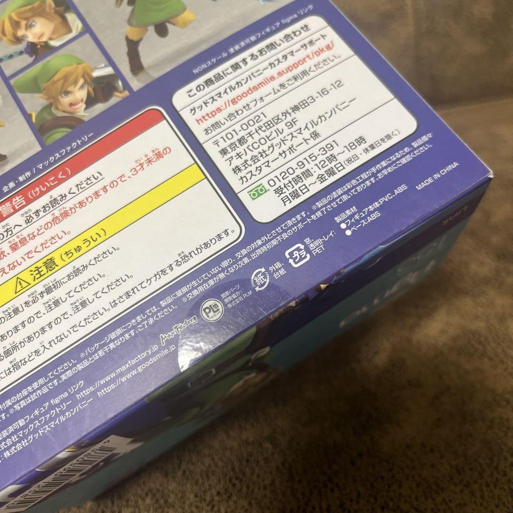 [USED] Figma The Legend of Zelda: Skyward Sword Link Figure