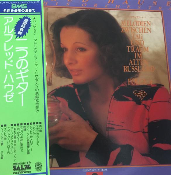 LP Record ALFRED HAUSE UND SEIN GROBES KONZER - Melodien Zwischen Tag Und Traum (Au MP3075 POLYDOR 1977 Japan Obi Classical Used