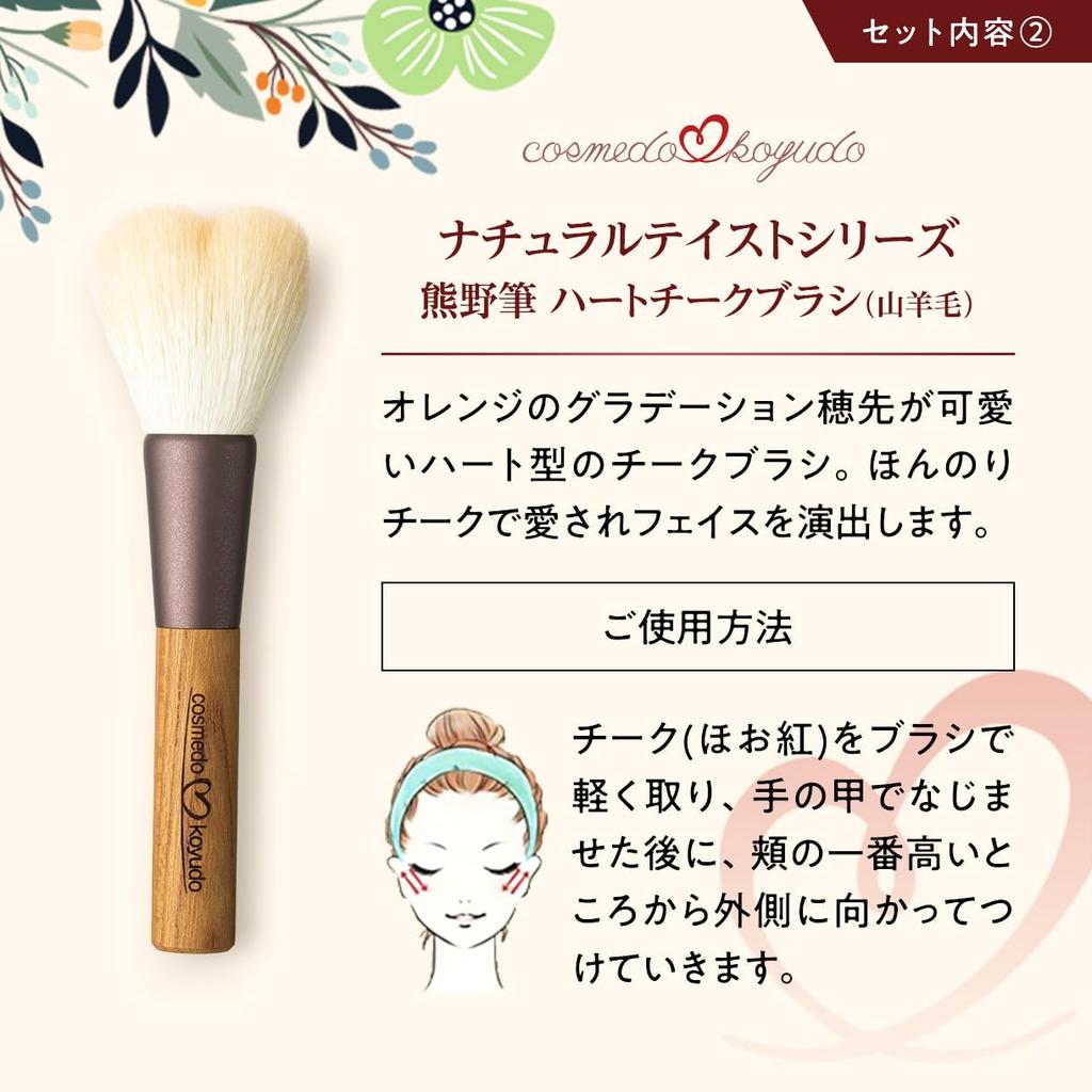 X Zestaw pędzli do makijażu Kumano Brush 4 sztuki Seria Natural Taste [Cosmedo Koyudo] NG-G040C