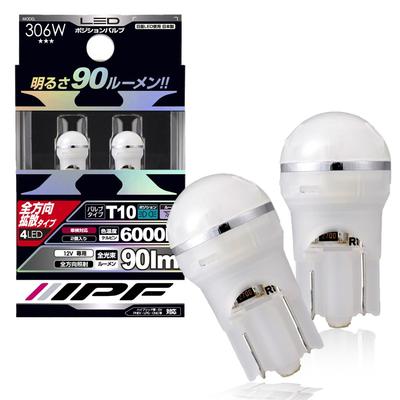 IPF Position Lamp LED for Cars T10 90lm 6000K White