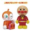 BlockLabo Anpanman Fun Town Bucket 3 and (Ages Up)