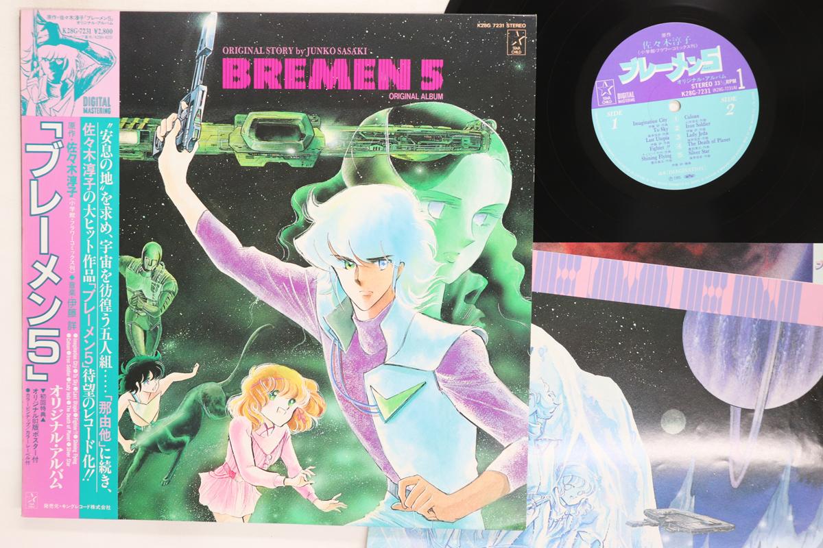 

LP Record ANIME AKIRA ITO Bremen 5 K28G7231 STAR CHILD 1985 Japan Obi AnimeGame Used