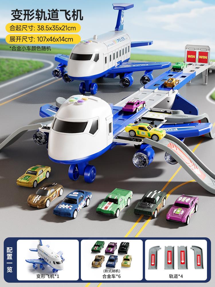 

Большой самолет детская игрушка мальчик 2-3 года деформация катапультирование трек машина головоломка ребенок 61 подарок снег